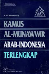Image of Kamus Al Munawwir Arab Indonesia Terlengkap